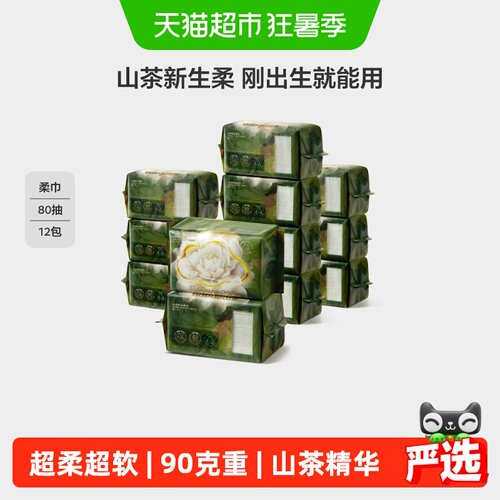 bcbabycare宝宝山茶巾不易起絮