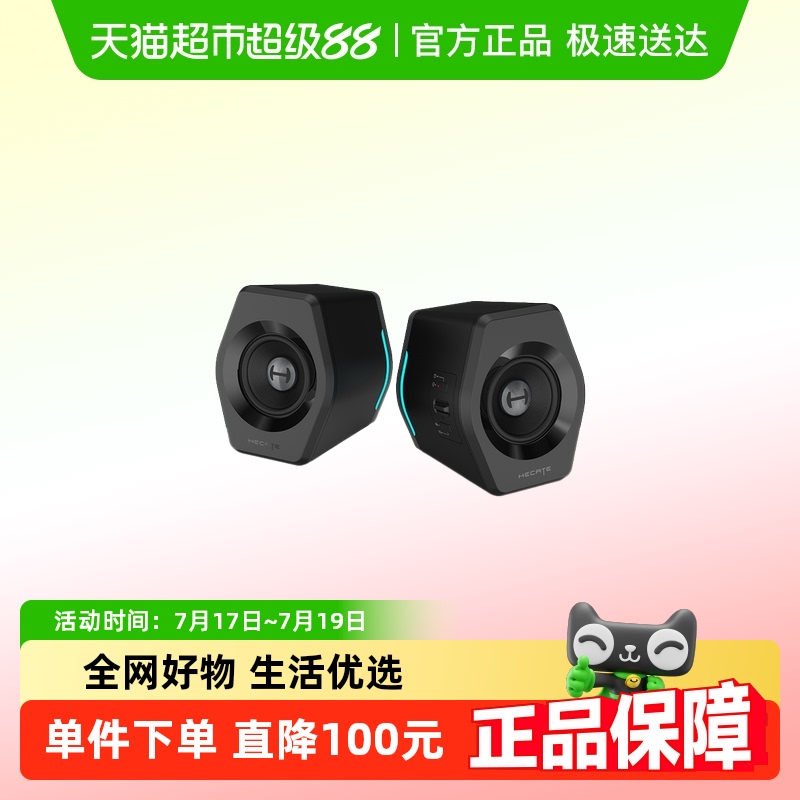 漫步者蓝牙家用音箱迷你音箱