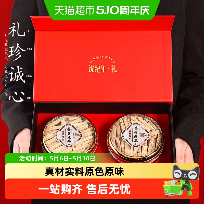 黄芪党参麦冬西洋参正品中药材元气四宝茶甘肃山楂黄芪片