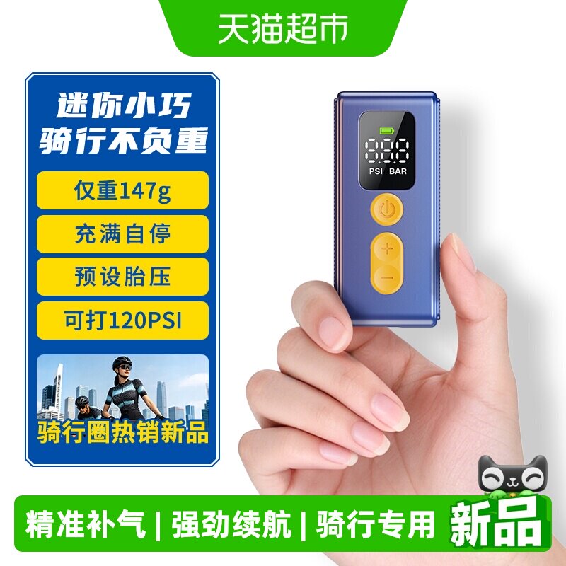 【骑行专用】固特异自行车充气泵