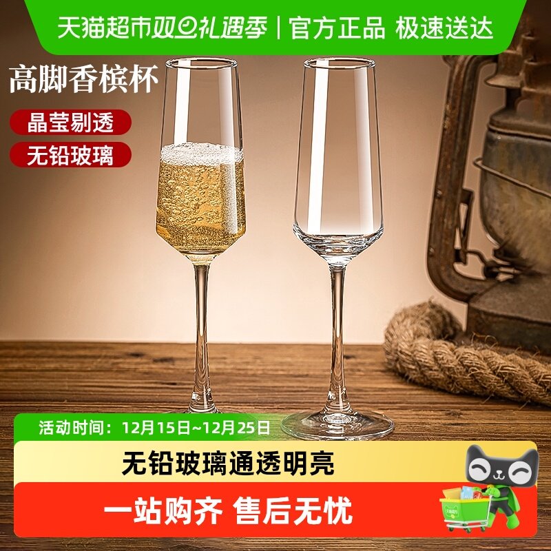 彩界欧式玻璃香槟杯起泡酒杯套装