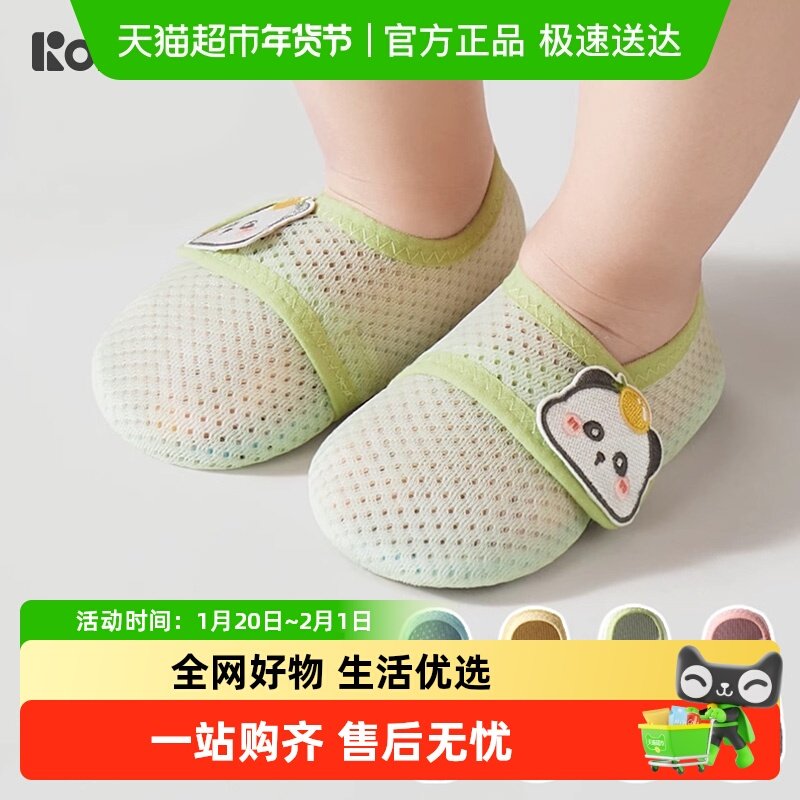 柯斯德尼宝宝地板鞋袜子夏季薄款防滑婴儿魔术贴学步室内儿童春秋,童装/婴儿装/亲子装,儿童袜子(0-16岁),淘宝优惠券,粉丝福利购,淘宝优惠卷