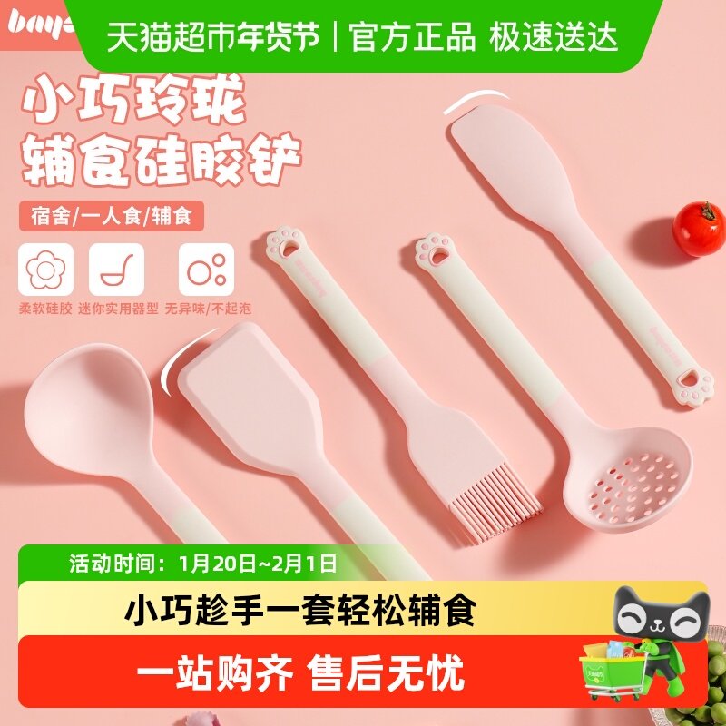 拜格迷你硅胶锅铲汤勺厨房专用盛汤小号勺子宝宝辅食工具家用厨具,厨房/烹饪用具,汤勺,淘宝优惠券,粉丝福利购,淘宝优惠卷