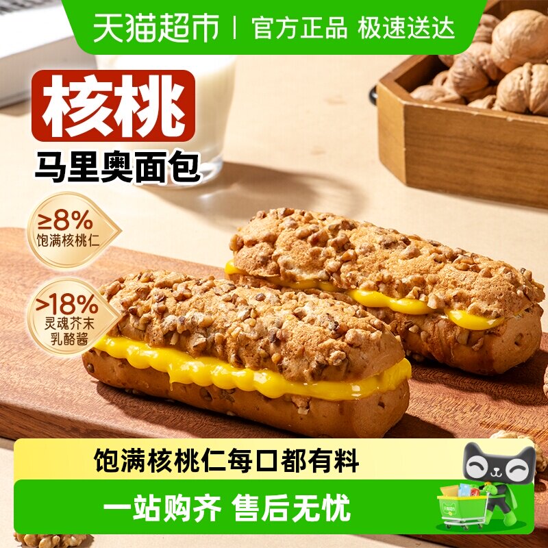 盼盼核桃马里奥夹心面包早餐整箱欧包营养蛋糕点心零食独立小包装
