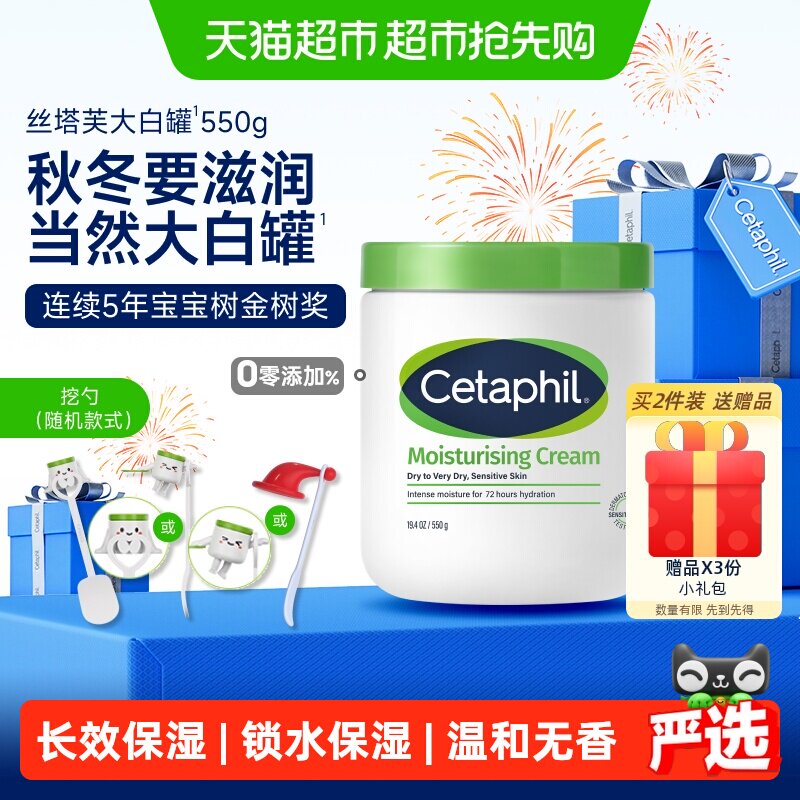 丝塔芙大白罐保湿霜不含烟酰胺