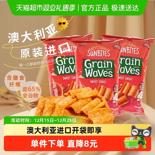 乐事甜辣味波浪形谷物片