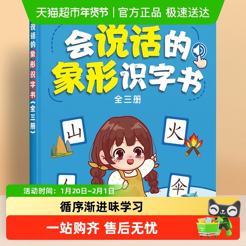 会说话的早教有声书儿童启蒙学习识字点读机幼儿有声读物小孩绘本,玩具/童车/益智/积木/模型,早教机/点读学习/拼音机,淘宝优惠券,粉丝福利购,淘宝优惠卷
