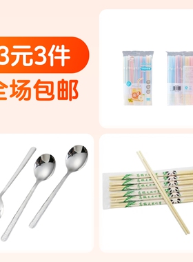 竹筷子45双+彩虹吸管100支+汤匙2支