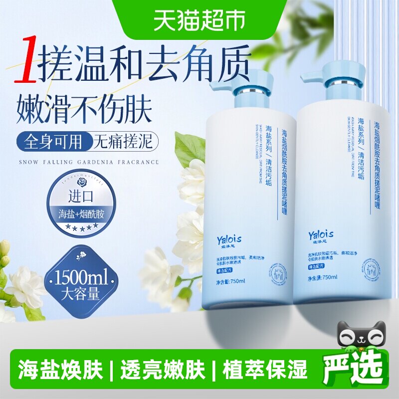 搓泥宝去角质啫喱搓澡泥去死皮神器全身搓泥浴宝身体磨砂膏女男士