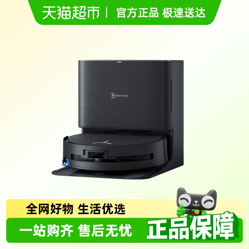 政府补贴15%科沃斯X9洗地机器人