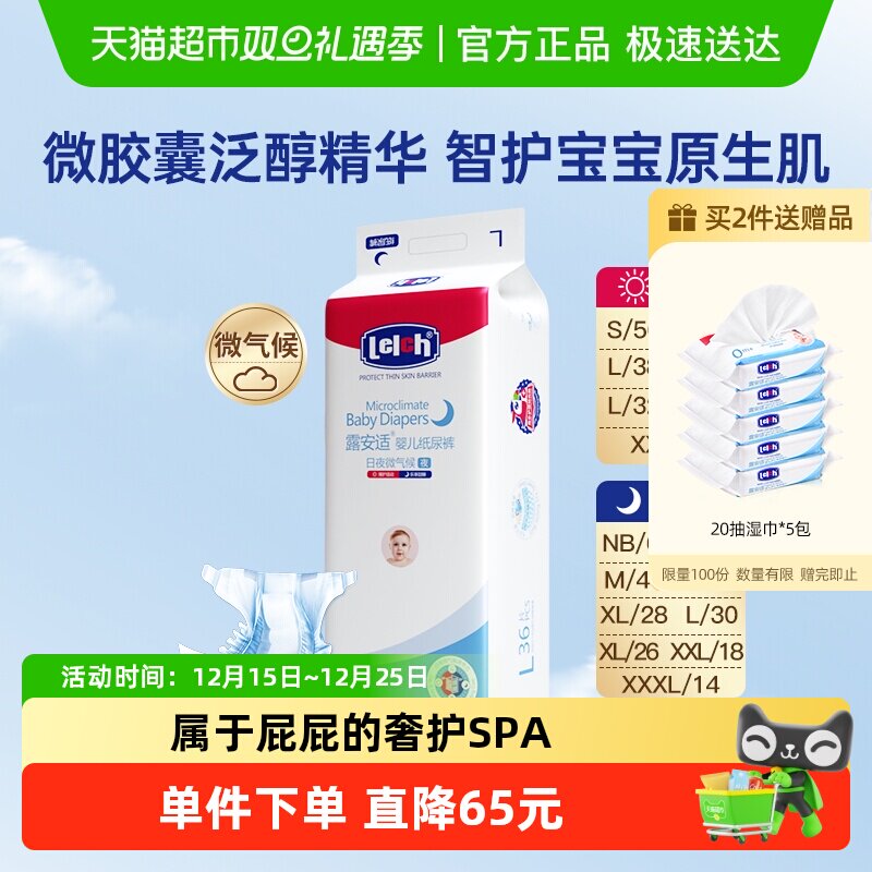 ¶������ҹ΢����Ӥ��ֽ���������NB-XXXLȫ������ѡ ����͸�� 127.3Ԫ(��88VIP 95��)