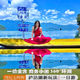 司导携玩 泸沽湖360度环湖包车一日游 独立包车