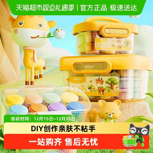 晨光超轻粘土安全无毒