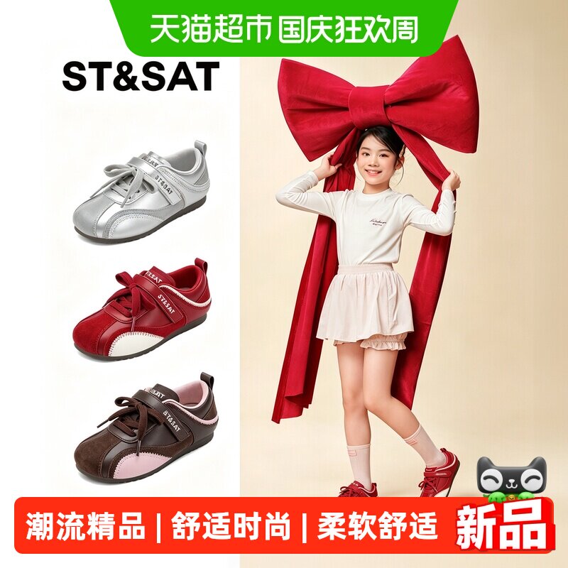 星期六秋季儿童板鞋舒适轻便