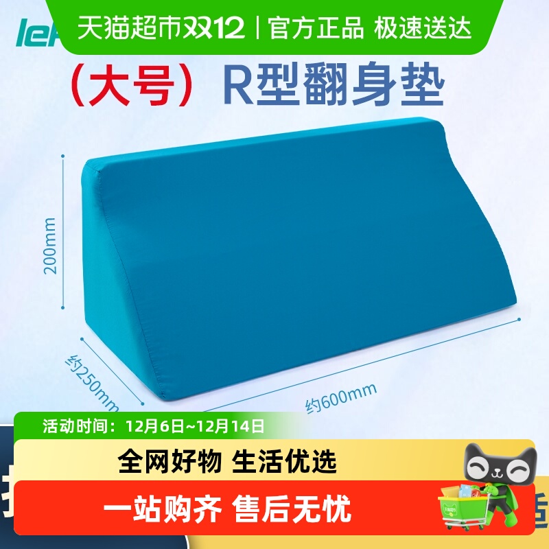 秝客久躺翻身防褥疮翻身枕