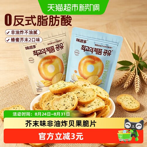 味滋多蜂蜜黄油芥末味贝果片50g