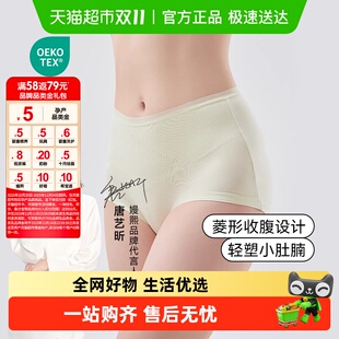嫚熙女士5A抗菌纯棉内裤 孕妇产后高腰塑形收腹孕早中晚期专用内衣