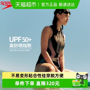 Speedo云感系列冲浪泳衣轻奢高级感修身 显瘦沙滩温泉泳衣25年新品