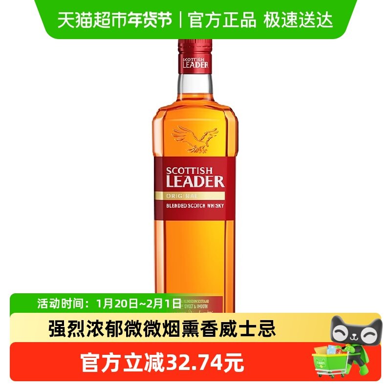 苏格里德经典红标苏格兰威士忌700ml英国原装进口洋酒,酒类,威士忌/Whiskey,淘宝优惠券,粉丝福利购,淘宝优惠卷