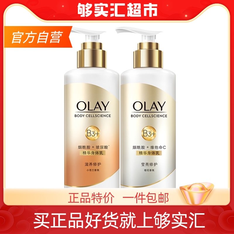玉兰油身体乳怎么辨真假(olay玉兰油身体乳真假)