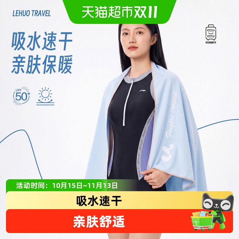 游泳速干浴巾毛巾沙滩巾游泳专用吸水旅行运动健身浴袍斗篷女