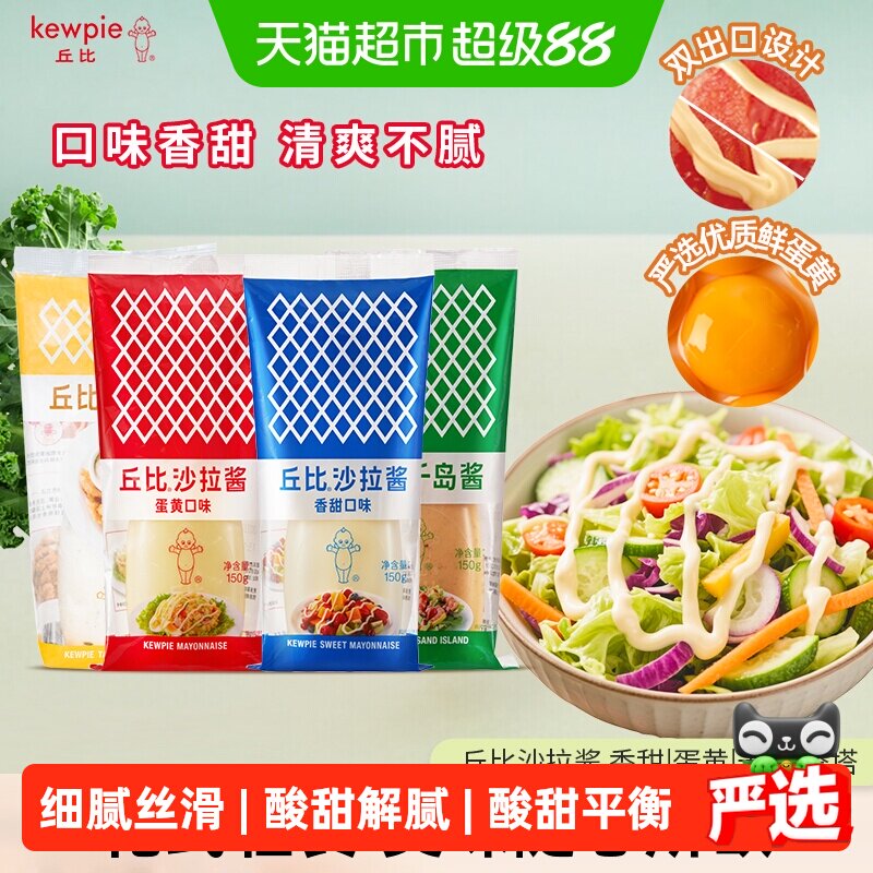 丘比香甜千岛酱挤一点图片