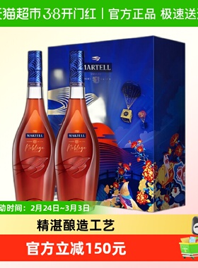 Martell马爹利名士VSOP+级干邑白兰地500ml*2进口洋酒礼盒