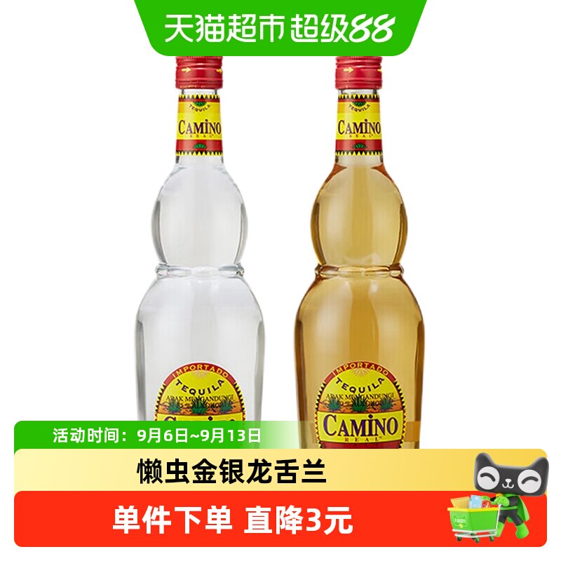 CAMINO REAL SILVER懒虫金龙银龙舌兰酒特基拉酒Camino
