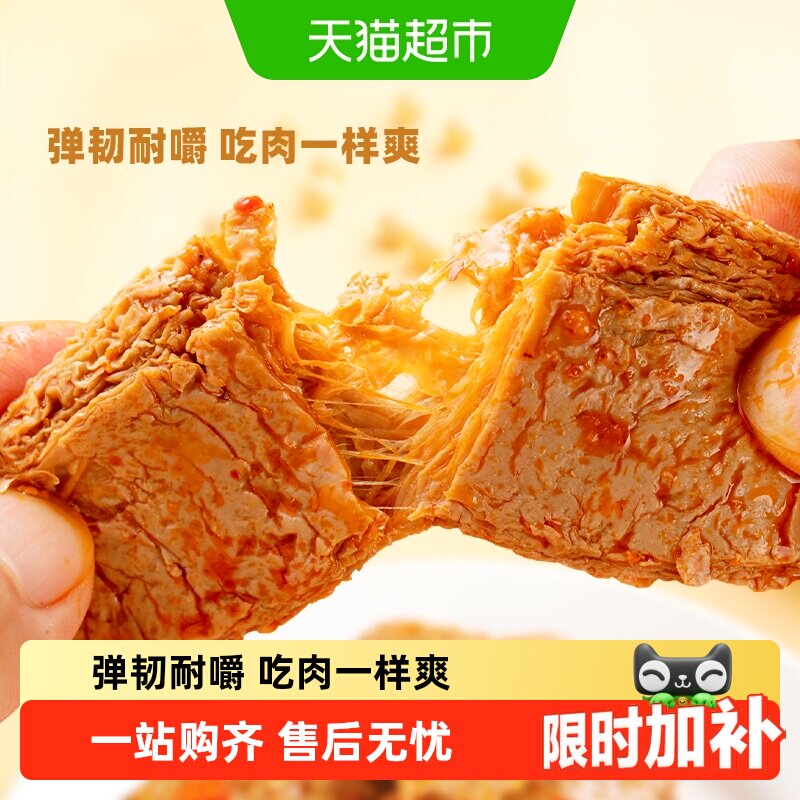 盐津铺子手撕素肉零食休闲食品小包装辣条素牛排豆干小吃素食解馋