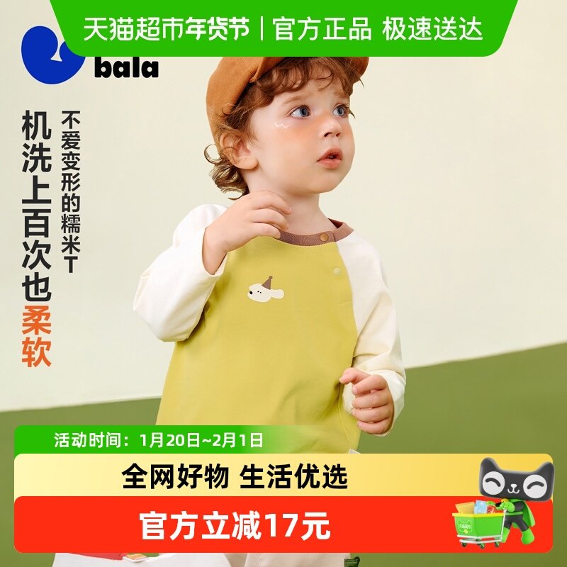 【糯米T】迷你巴拉巴拉男童女宝儿童长袖T恤春纯棉婴儿宝宝打底衫,童装/婴儿装/亲子装,T恤,淘宝优惠券,粉丝福利购,淘宝优惠卷