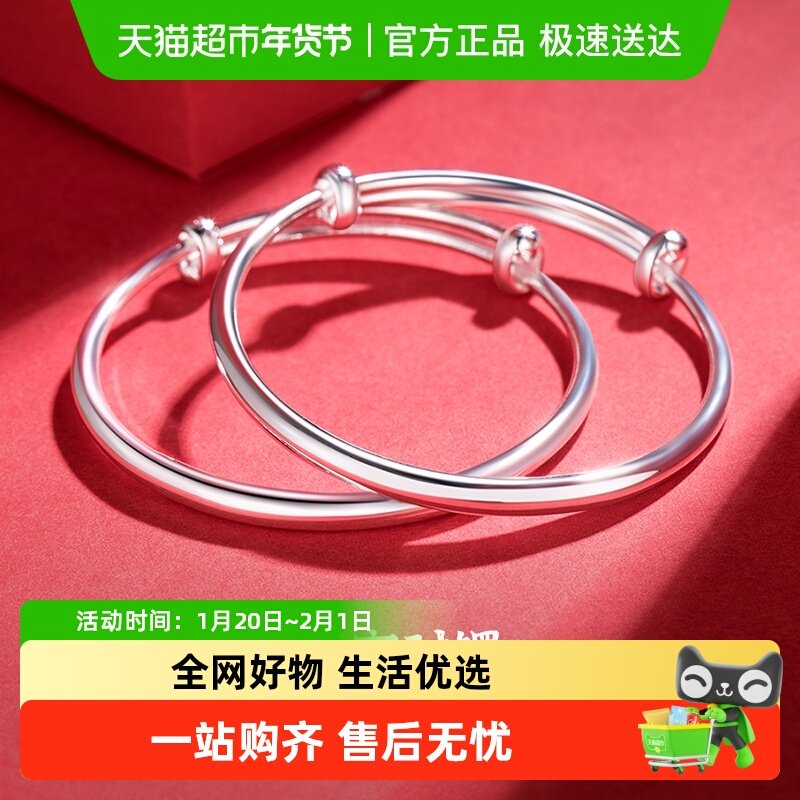 梦金园足银宝宝银手镯新生儿童小孩手环银镯婴儿宝宝满月周岁礼物,饰品/流行首饰/时尚饰品新,银饰手镯,淘宝优惠券,粉丝福利购,淘宝优惠卷