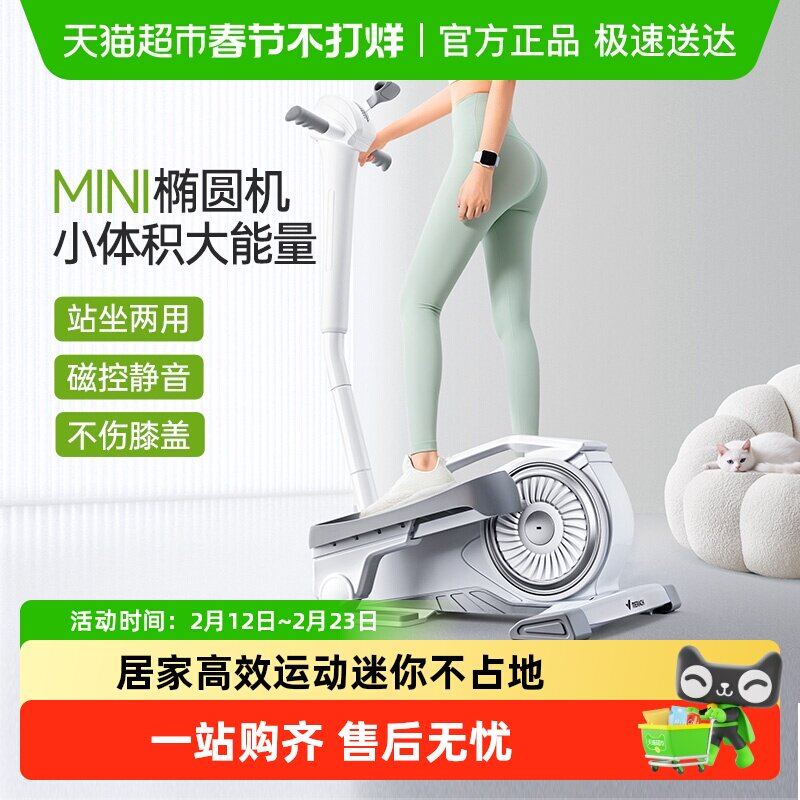 麦瑞克迷你椭圆机带扶手家用健身小型多功能原地太空漫步脚踏步机