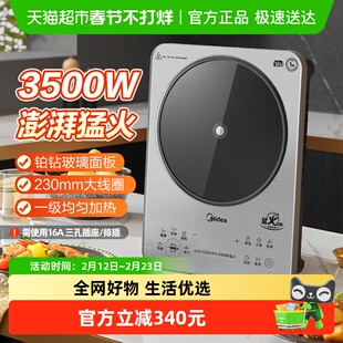 美的电磁炉家用3500W大功率炒菜火锅电磁灶大火包锅烹饪机