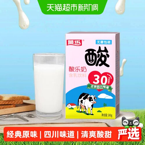 菊乐四川味道酸乐奶260g*16盒