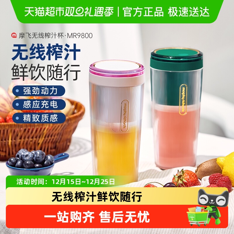 摩飞迷你多功能家用果汁杯小型