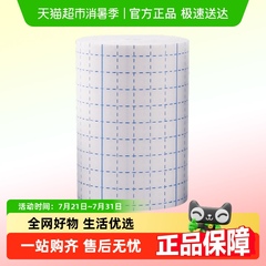 安其生医用压敏胶带无纺布非无菌胶布防水pu膜防过敏透气固定贴