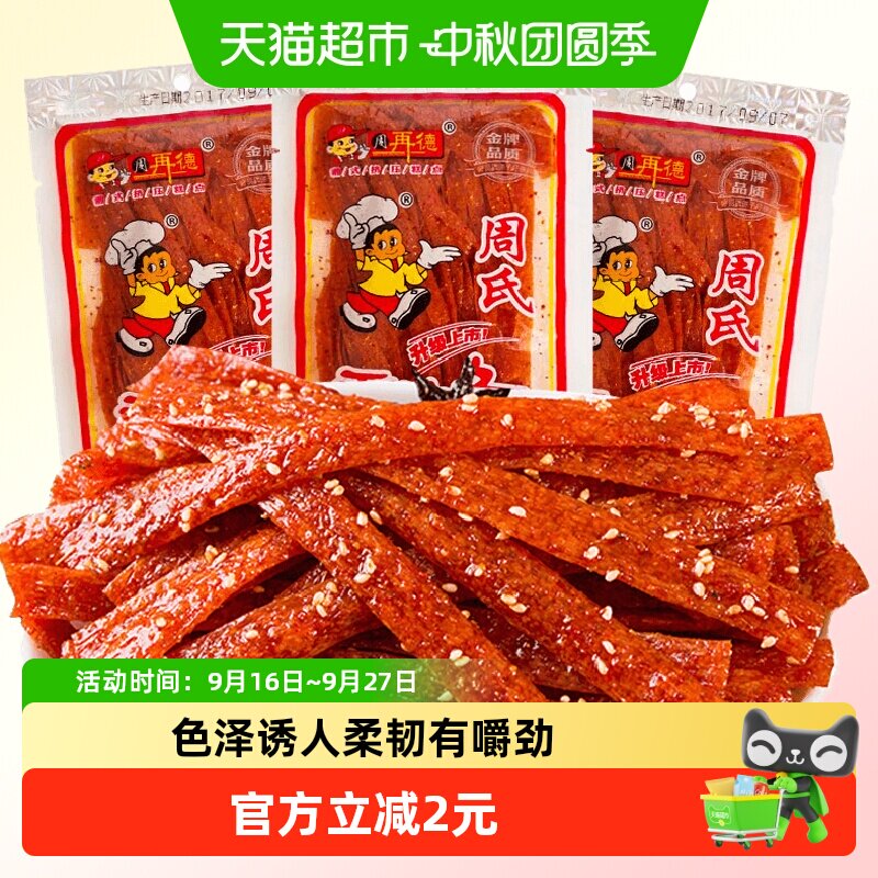 周再德周氏湖南特产辣条零食148g										