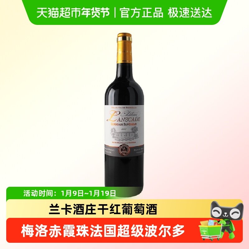 兰卡酒庄干红葡萄酒梅洛赤霞珠法国超级波尔多原瓶进口AOC婚礼宴
