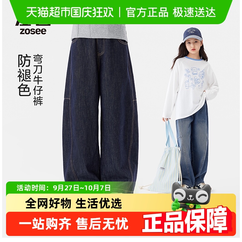 左西女童弯刀裤防褪色牛仔裤