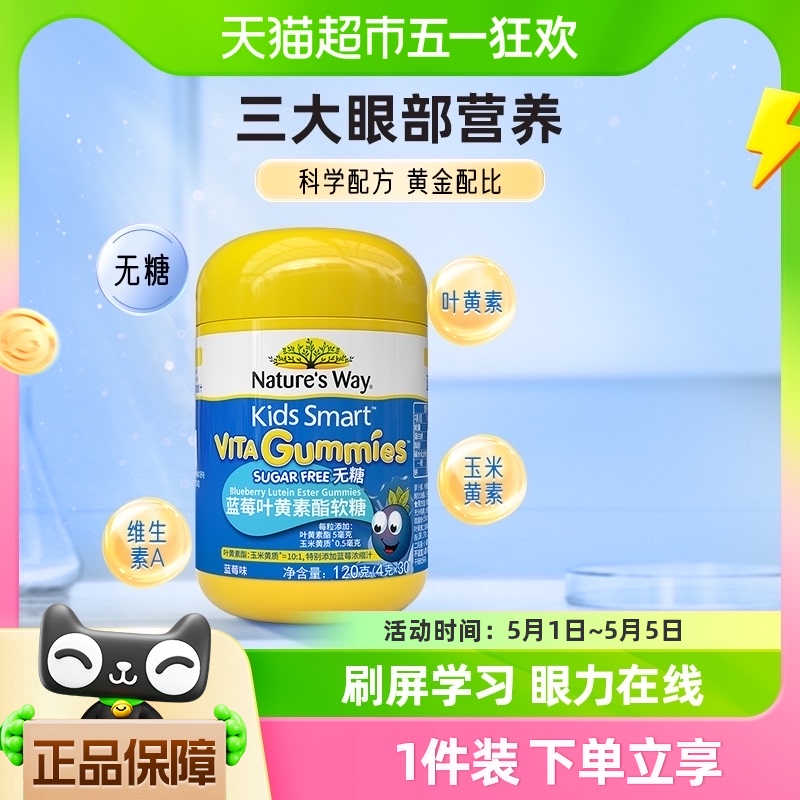 KIDSSMART佳思敏儿童软糖120g