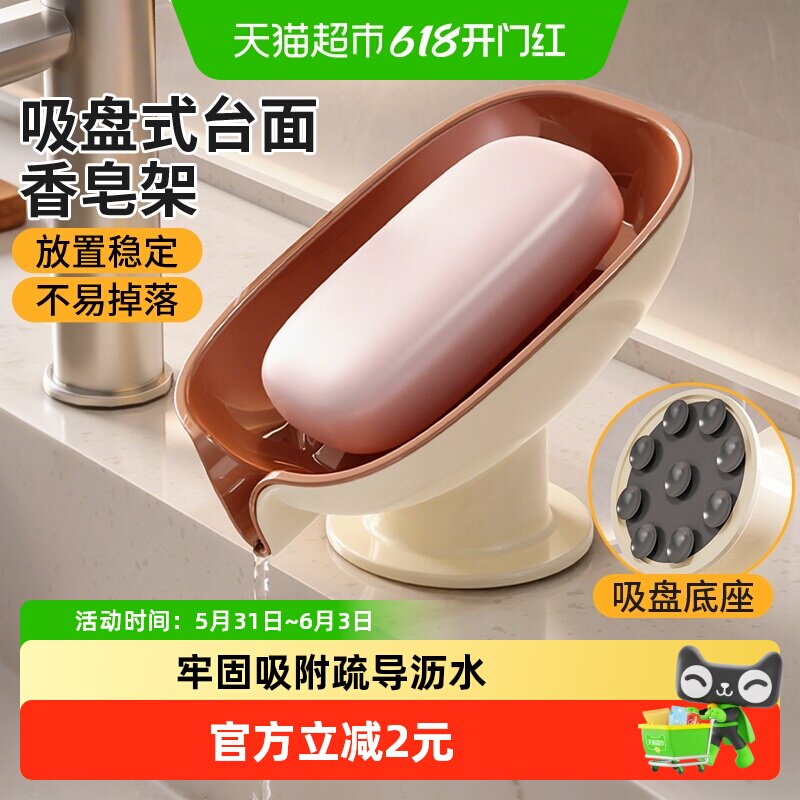 台面沥水免打孔肥皂盒家用轻奢吸盘香皂盒卫生间肥皂架浴室置物架