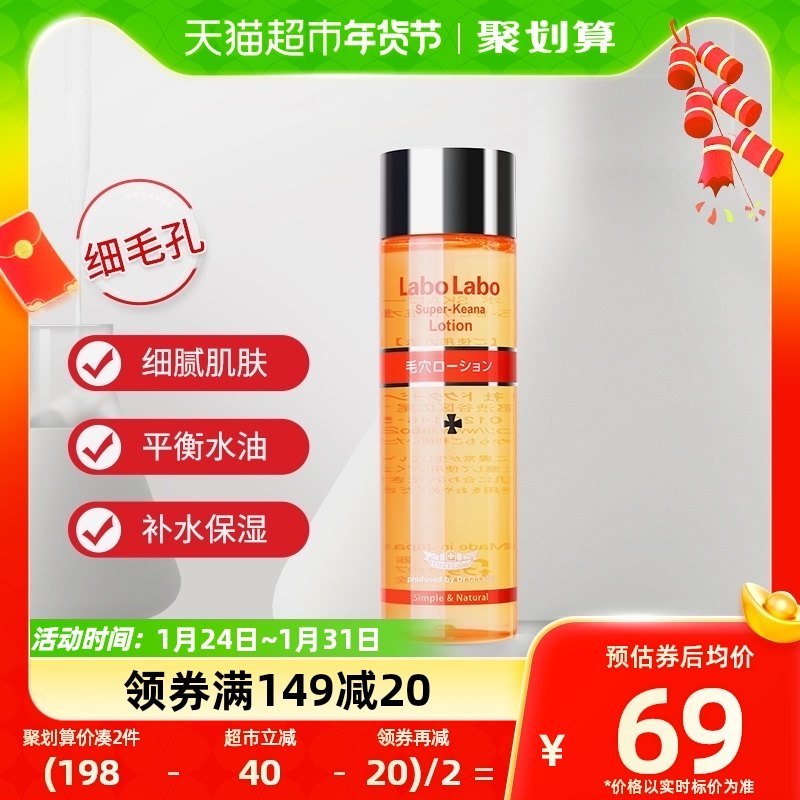 城野医生细致VC爽肤水控油补水保湿收敛女薄荷醇疏通毛孔化妆水