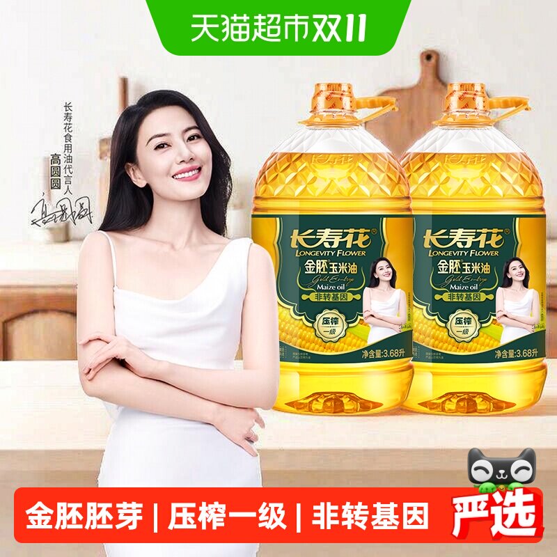 长寿花金胚玉米油3.68L*2桶非转基因压榨一级家用植物食用油烘焙