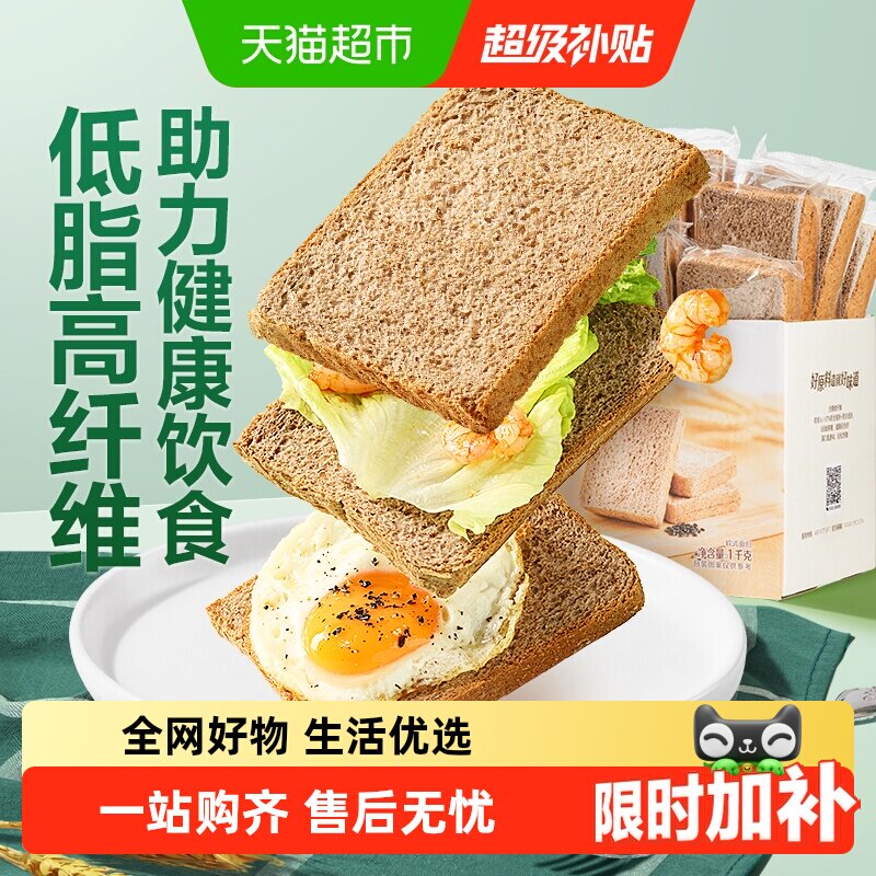 良品铺子低脂黑麦全麦吐司面包糕点整箱营养早餐健康食品健身零食 - 实物图