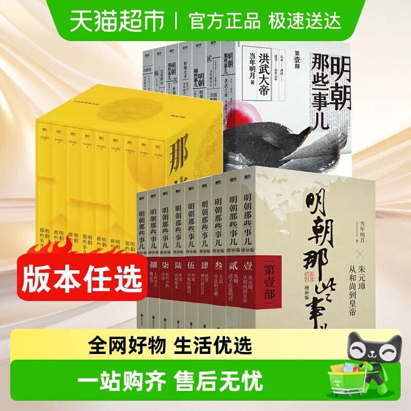 �汾��ѡ ������Щ�¶�����ȫ��9���������ذ���ʷ�鼮ĥ�� 16.9Ԫ