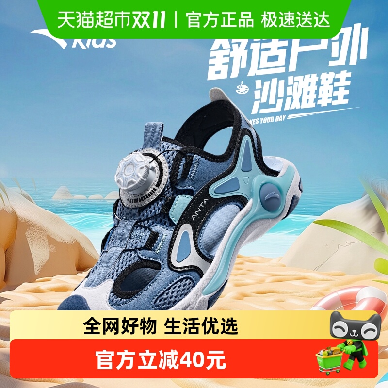 安踏包头运动凉鞋中大童儿童鞋
