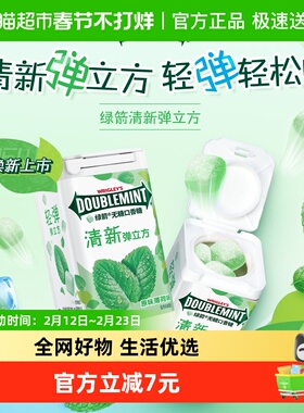 绿箭无糖弹立方口香糖40g原味薄荷味清新口气休闲提神小零食吃货