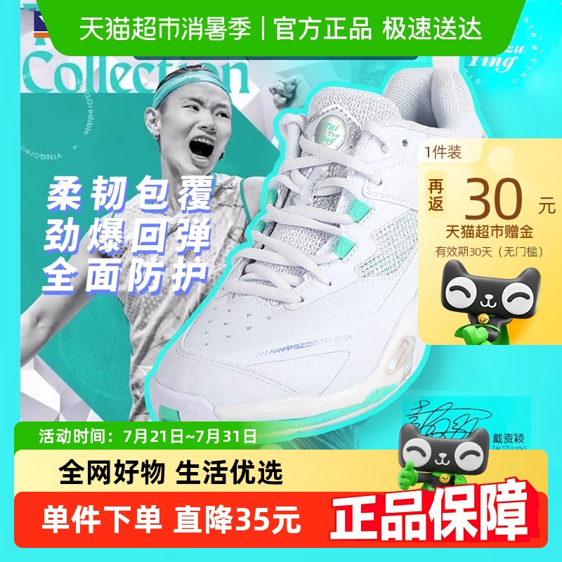 VICTOR/威克多胜利羽毛球鞋戴资颖联名系列P9200TTY NL耐磨防滑