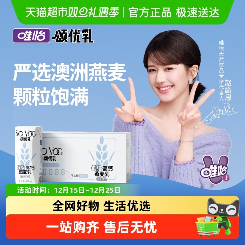 �����鿧�ȴ�ʦ��֬�߸�ֲ������������̱�Я���Ȱ���200ml*10�� 27.2Ԫ