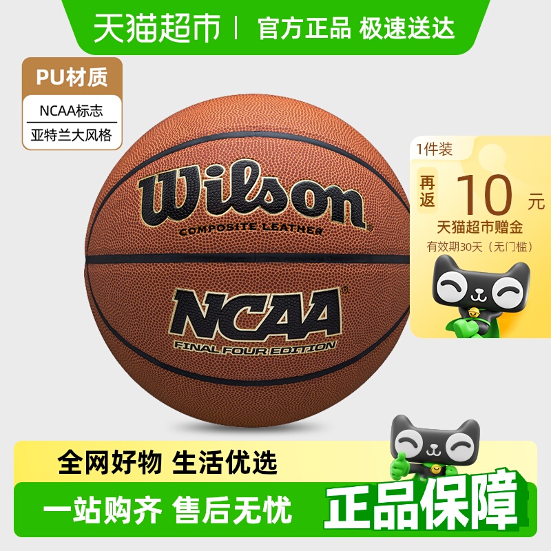 WilsonʤNCAAרҵʵսͨñ׼7ųPU139Ԫ